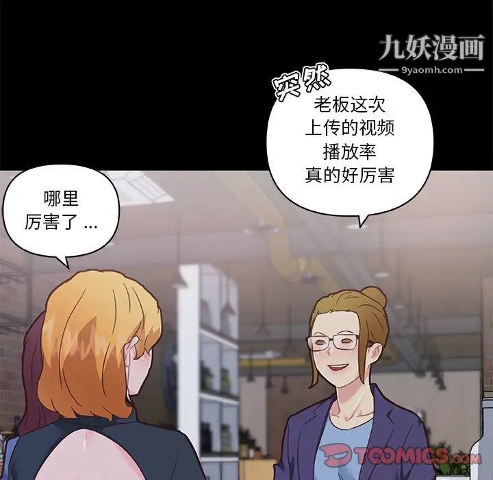 《恋你如初恋》漫画最新章节第75话免费下拉式在线观看章节第【84】张图片