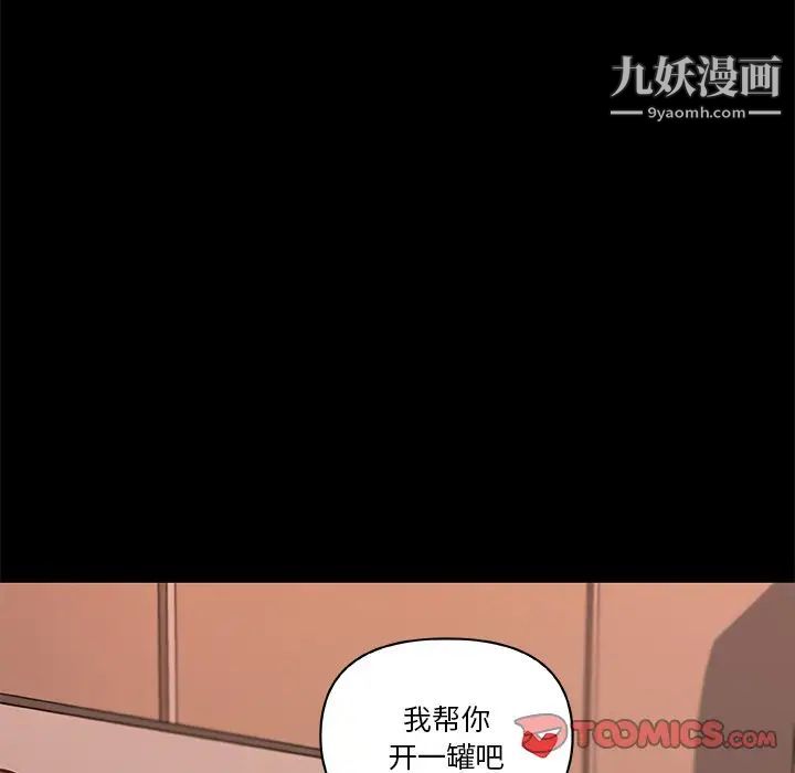 《恋你如初恋》漫画最新章节第75话免费下拉式在线观看章节第【30】张图片