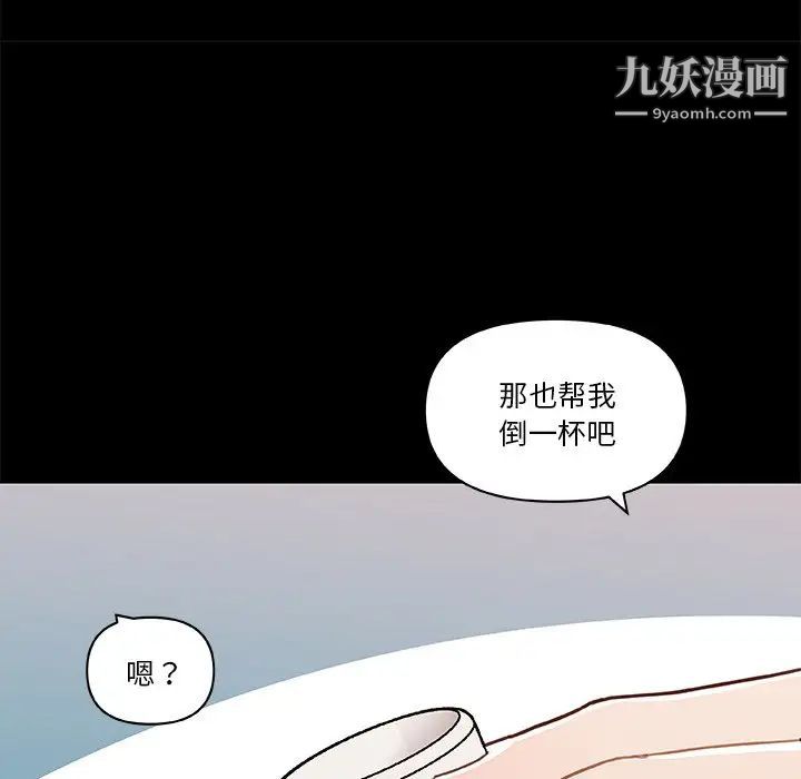 《恋你如初恋》漫画最新章节第75话免费下拉式在线观看章节第【38】张图片