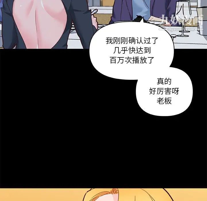 《恋你如初恋》漫画最新章节第75话免费下拉式在线观看章节第【85】张图片