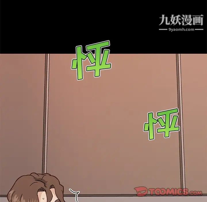 《恋你如初恋》漫画最新章节第75话免费下拉式在线观看章节第【12】张图片