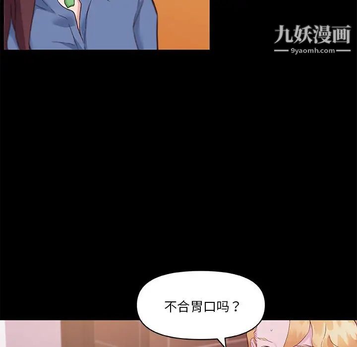 《恋你如初恋》漫画最新章节第75话免费下拉式在线观看章节第【80】张图片