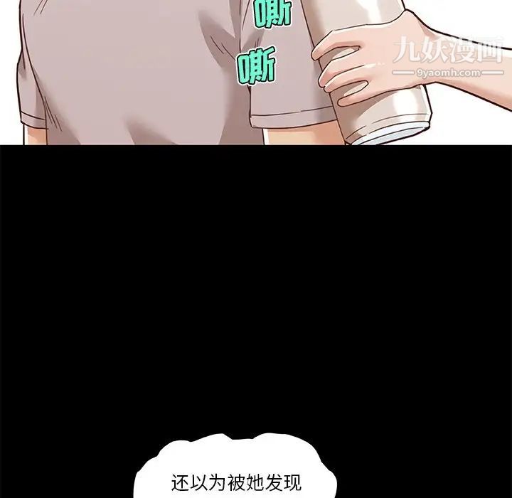 《恋你如初恋》漫画最新章节第75话免费下拉式在线观看章节第【34】张图片