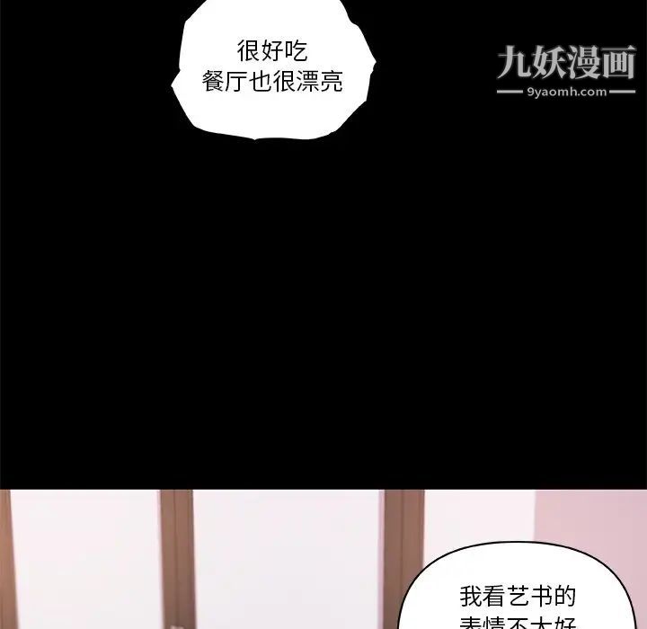 《恋你如初恋》漫画最新章节第75话免费下拉式在线观看章节第【82】张图片