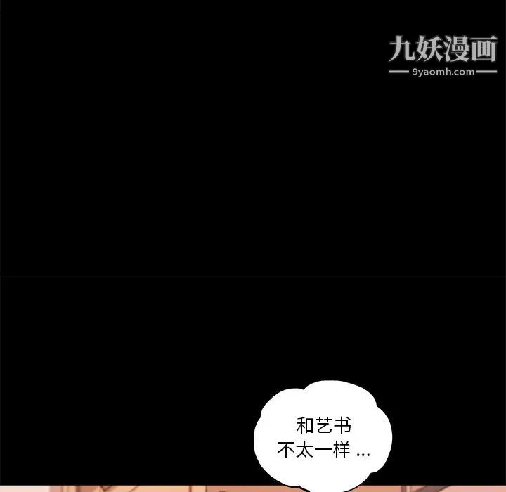 《恋你如初恋》漫画最新章节第75话免费下拉式在线观看章节第【115】张图片