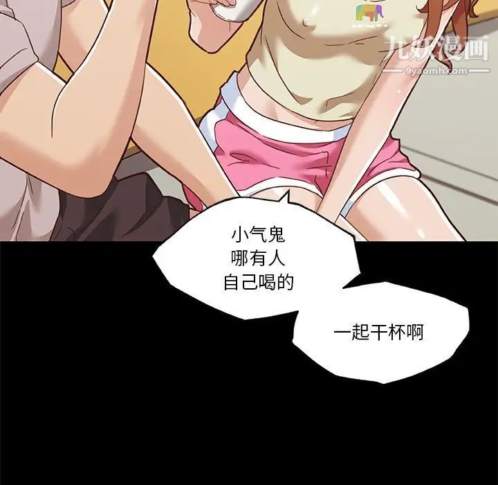 《恋你如初恋》漫画最新章节第75话免费下拉式在线观看章节第【46】张图片