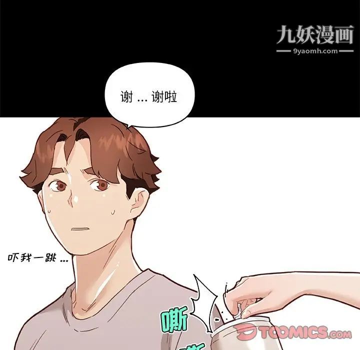 《恋你如初恋》漫画最新章节第75话免费下拉式在线观看章节第【33】张图片