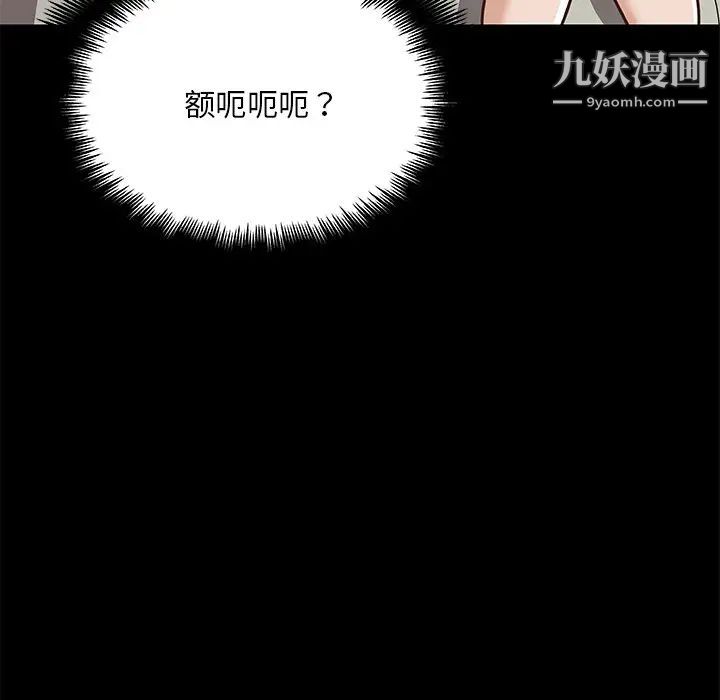 《恋你如初恋》漫画最新章节第75话免费下拉式在线观看章节第【14】张图片