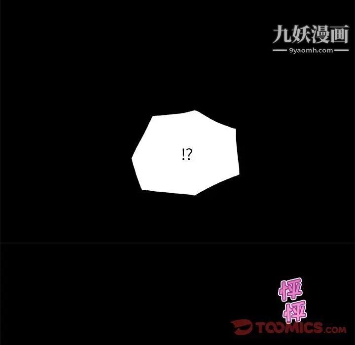 《恋你如初恋》漫画最新章节第75话免费下拉式在线观看章节第【120】张图片