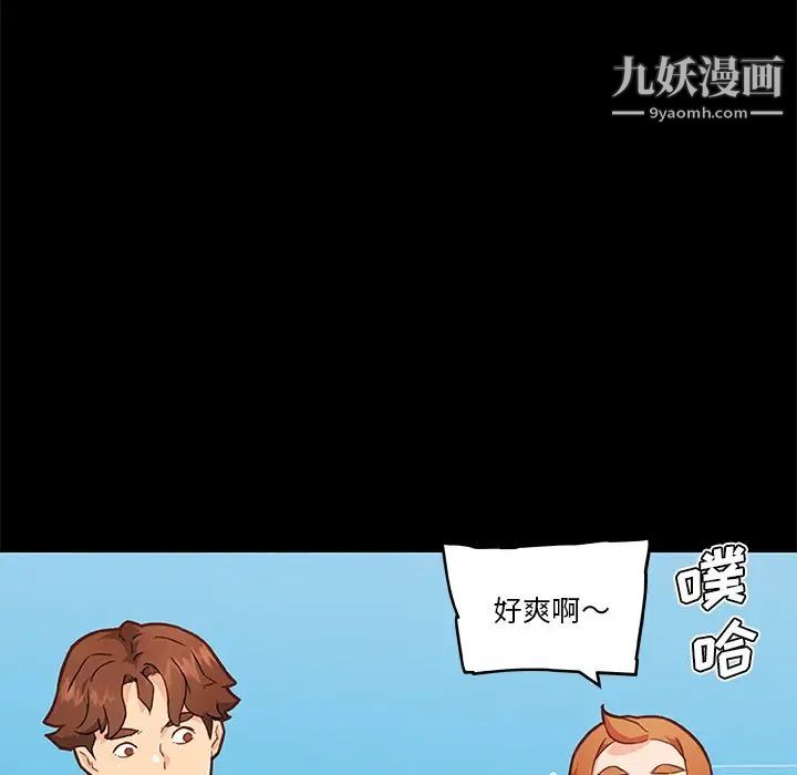 《恋你如初恋》漫画最新章节第75话免费下拉式在线观看章节第【52】张图片