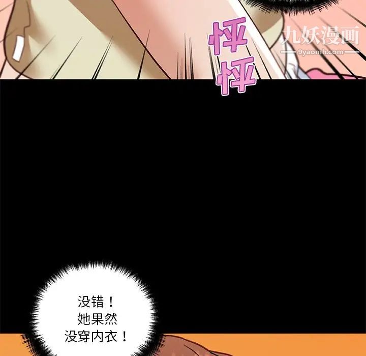 《恋你如初恋》漫画最新章节第75话免费下拉式在线观看章节第【23】张图片