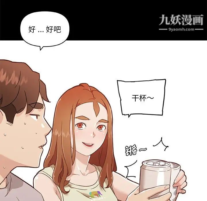 《恋你如初恋》漫画最新章节第75话免费下拉式在线观看章节第【47】张图片