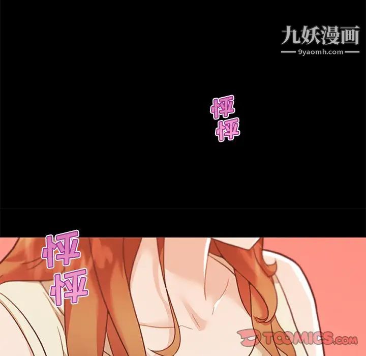 《恋你如初恋》漫画最新章节第75话免费下拉式在线观看章节第【21】张图片