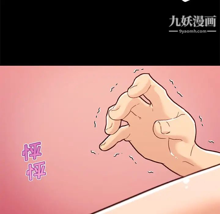 《恋你如初恋》漫画最新章节第75话免费下拉式在线观看章节第【110】张图片