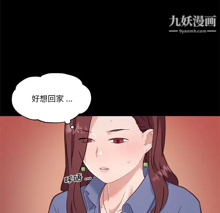 《恋你如初恋》漫画最新章节第75话免费下拉式在线观看章节第【89】张图片