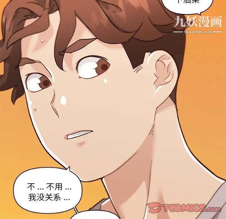 《恋你如初恋》漫画最新章节第75话免费下拉式在线观看章节第【54】张图片