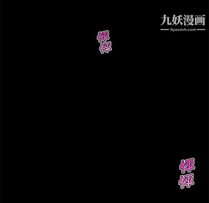 《恋你如初恋》漫画最新章节第75话免费下拉式在线观看章节第【124】张图片