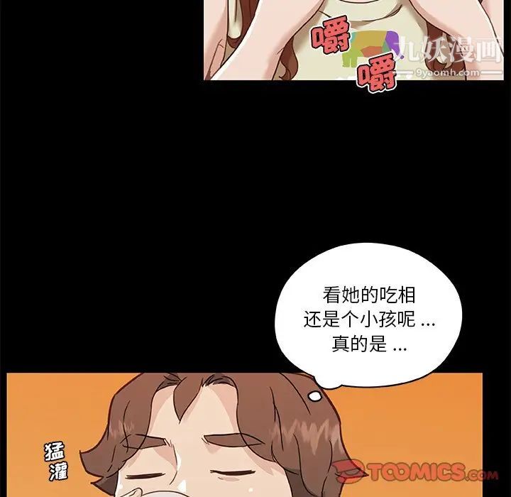 《恋你如初恋》漫画最新章节第75话免费下拉式在线观看章节第【9】张图片