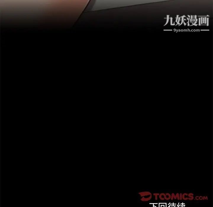 《恋你如初恋》漫画最新章节第75话免费下拉式在线观看章节第【129】张图片