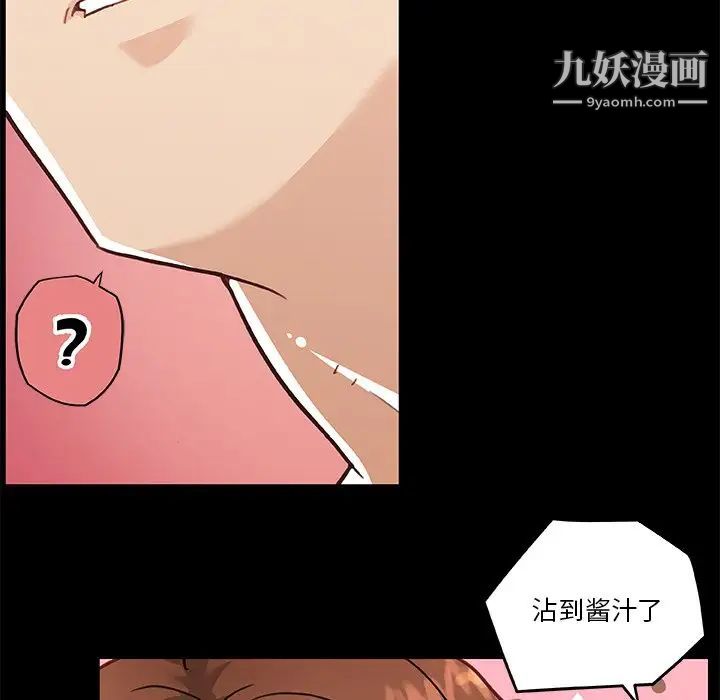 《恋你如初恋》漫画最新章节第75话免费下拉式在线观看章节第【61】张图片