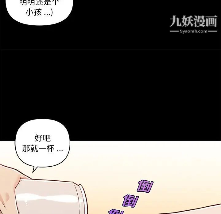 《恋你如初恋》漫画最新章节第75话免费下拉式在线观看章节第【43】张图片