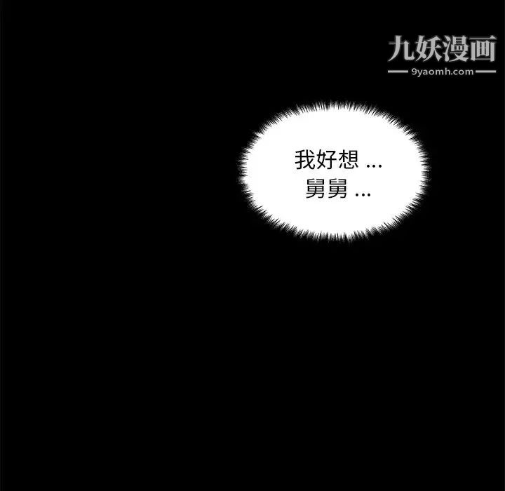 《恋你如初恋》漫画最新章节第75话免费下拉式在线观看章节第【91】张图片