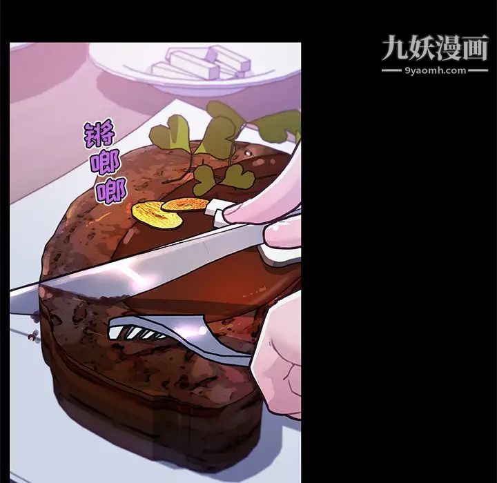 《恋你如初恋》漫画最新章节第75话免费下拉式在线观看章节第【76】张图片