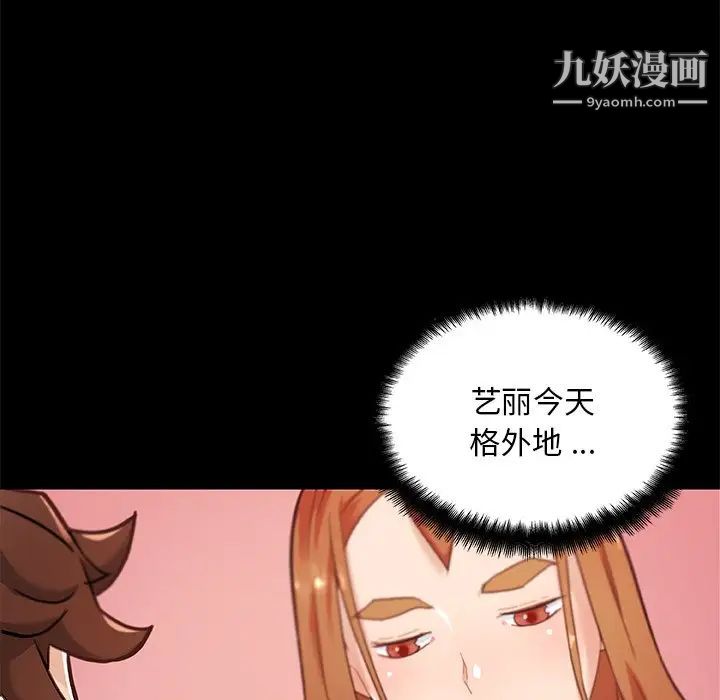 《恋你如初恋》漫画最新章节第75话免费下拉式在线观看章节第【68】张图片