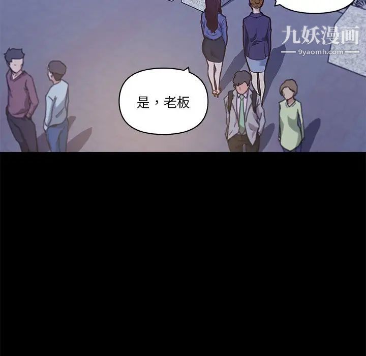 《恋你如初恋》漫画最新章节第76话免费下拉式在线观看章节第【92】张图片