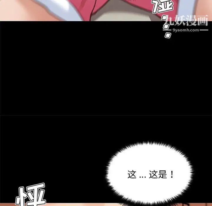 《恋你如初恋》漫画最新章节第76话免费下拉式在线观看章节第【52】张图片