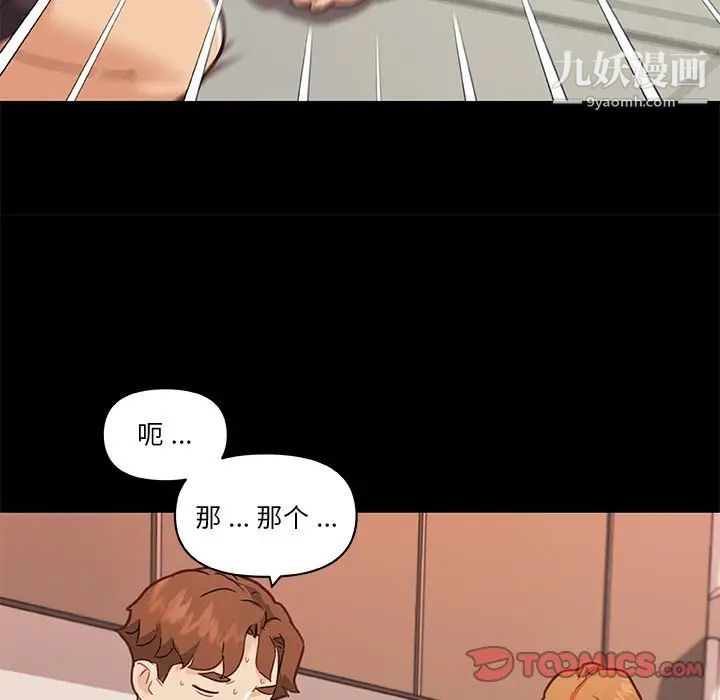 《恋你如初恋》漫画最新章节第76话免费下拉式在线观看章节第【58】张图片