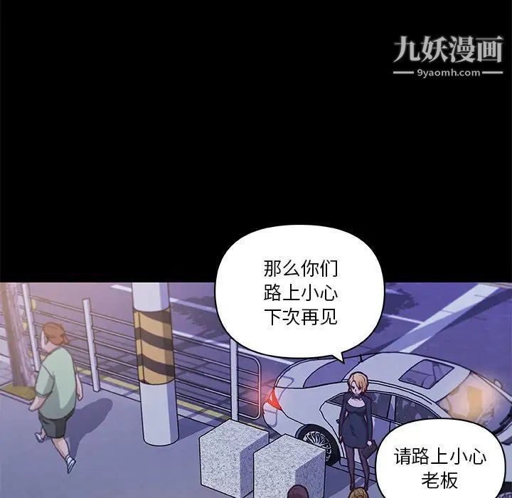 《恋你如初恋》漫画最新章节第76话免费下拉式在线观看章节第【91】张图片