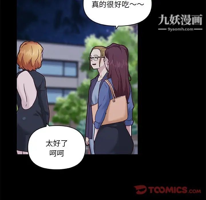 《恋你如初恋》漫画最新章节第76话免费下拉式在线观看章节第【90】张图片