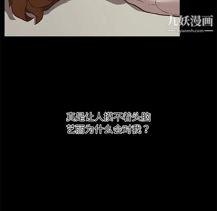 《恋你如初恋》漫画最新章节第76话免费下拉式在线观看章节第【103】张图片