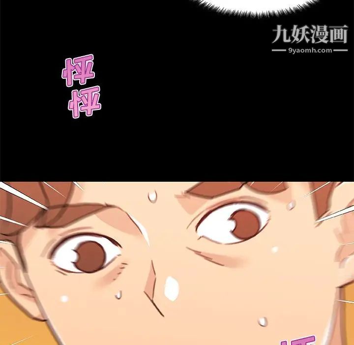 《恋你如初恋》漫画最新章节第76话免费下拉式在线观看章节第【11】张图片