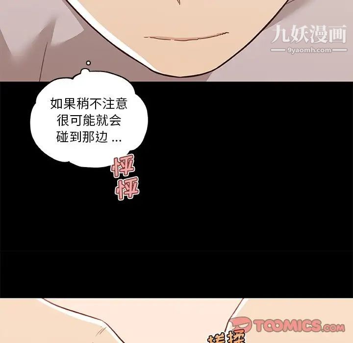 《恋你如初恋》漫画最新章节第76话免费下拉式在线观看章节第【42】张图片