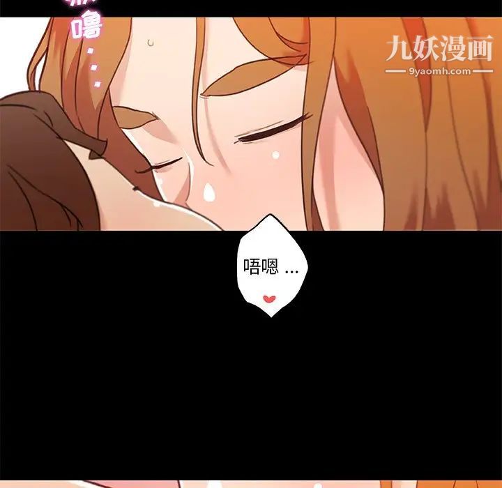 《恋你如初恋》漫画最新章节第76话免费下拉式在线观看章节第【111】张图片