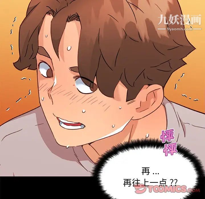 《恋你如初恋》漫画最新章节第76话免费下拉式在线观看章节第【10】张图片