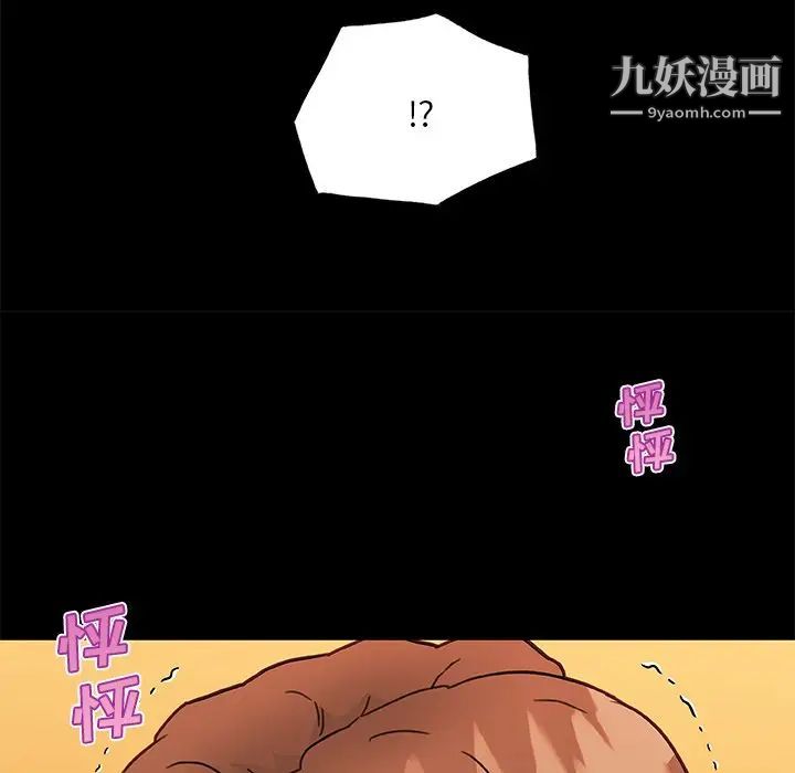 《恋你如初恋》漫画最新章节第76话免费下拉式在线观看章节第【9】张图片