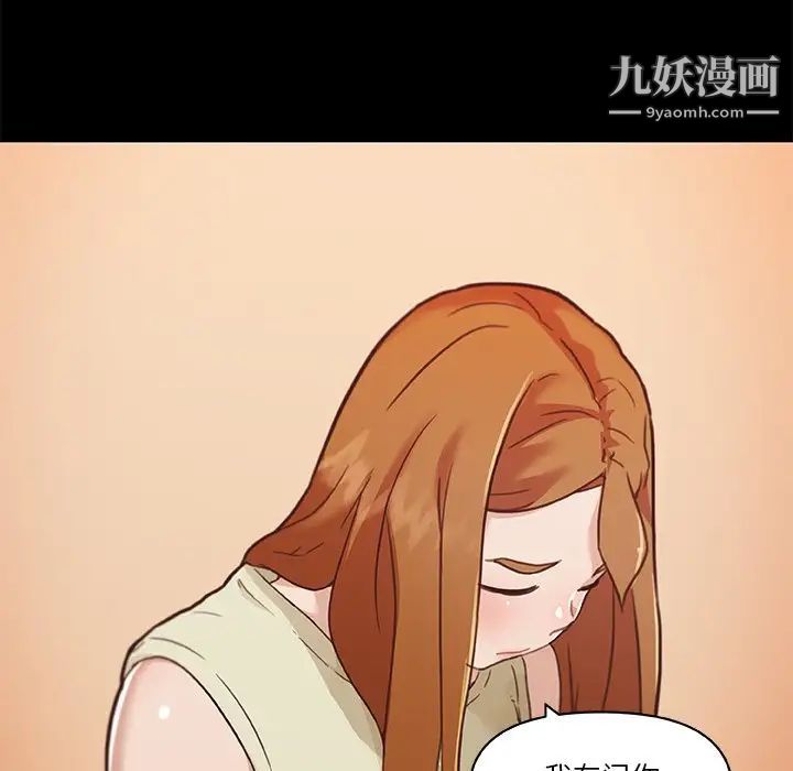 《恋你如初恋》漫画最新章节第76话免费下拉式在线观看章节第【67】张图片