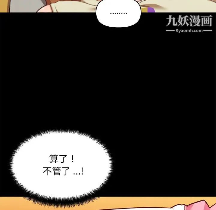 《恋你如初恋》漫画最新章节第76话免费下拉式在线观看章节第【29】张图片