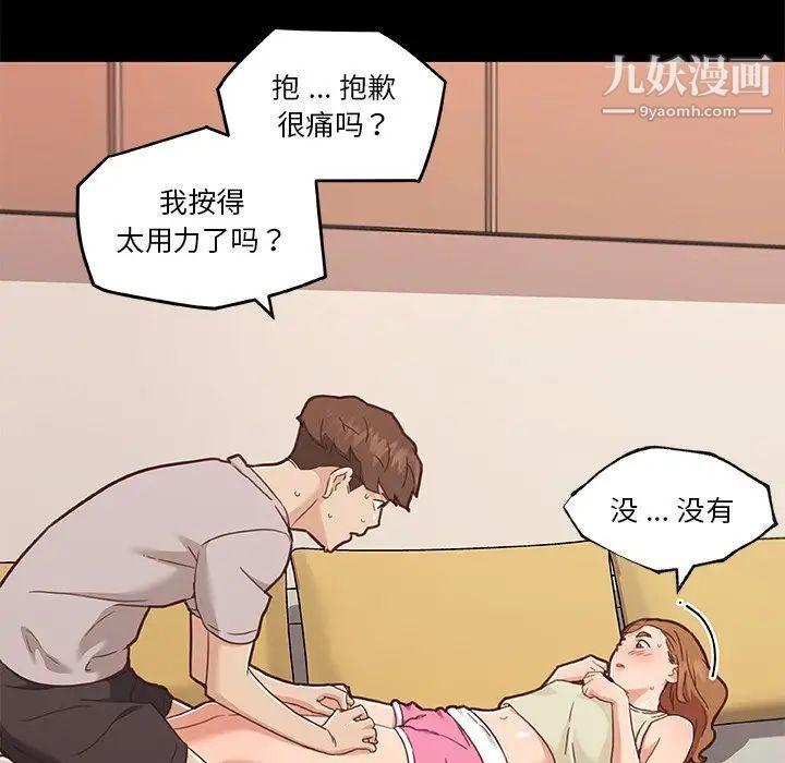 《恋你如初恋》漫画最新章节第76话免费下拉式在线观看章节第【37】张图片