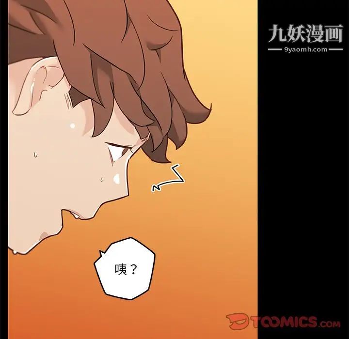 《恋你如初恋》漫画最新章节第76话免费下拉式在线观看章节第【46】张图片