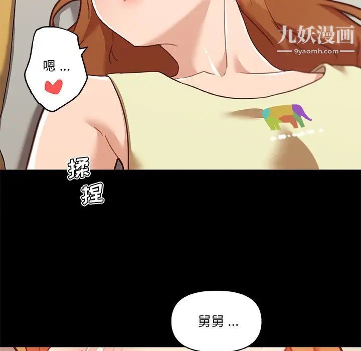 《恋你如初恋》漫画最新章节第76话免费下拉式在线观看章节第【7】张图片