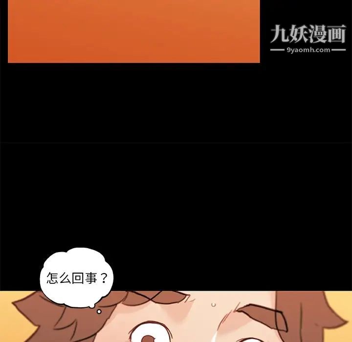 《恋你如初恋》漫画最新章节第76话免费下拉式在线观看章节第【47】张图片