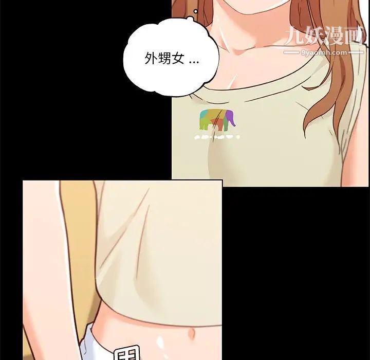 《恋你如初恋》漫画最新章节第76话免费下拉式在线观看章节第【73】张图片