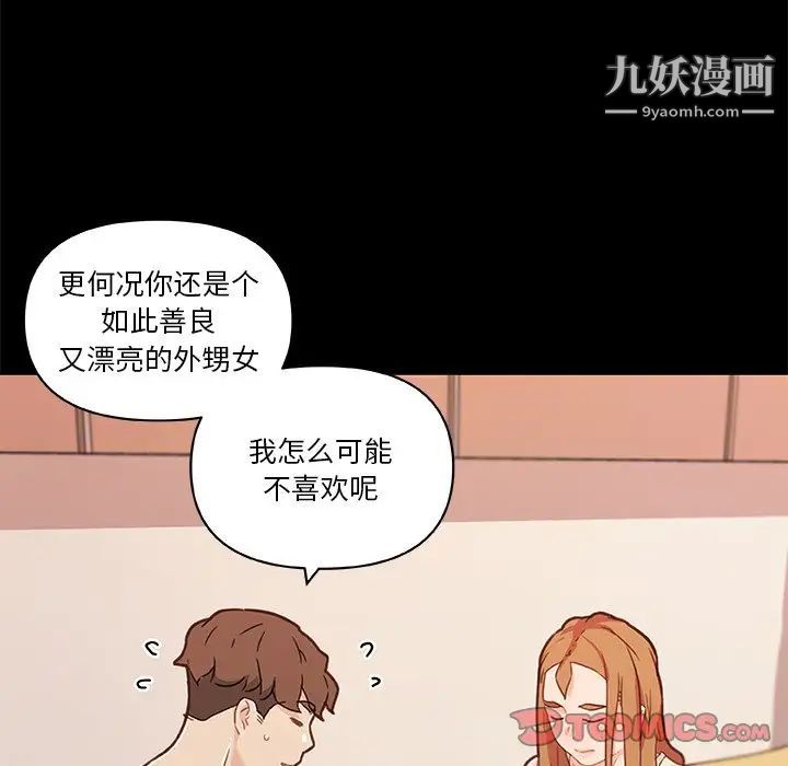 《恋你如初恋》漫画最新章节第76话免费下拉式在线观看章节第【70】张图片