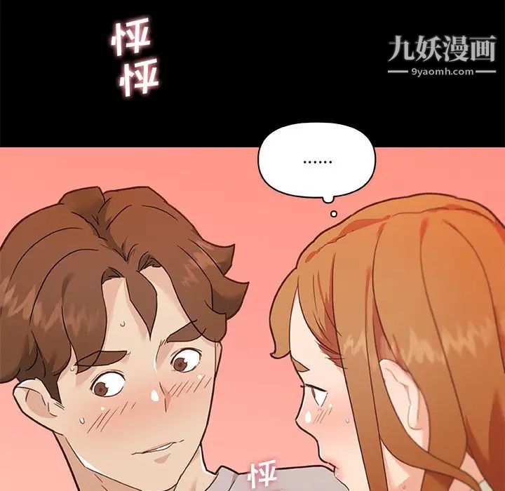 《恋你如初恋》漫画最新章节第76话免费下拉式在线观看章节第【77】张图片