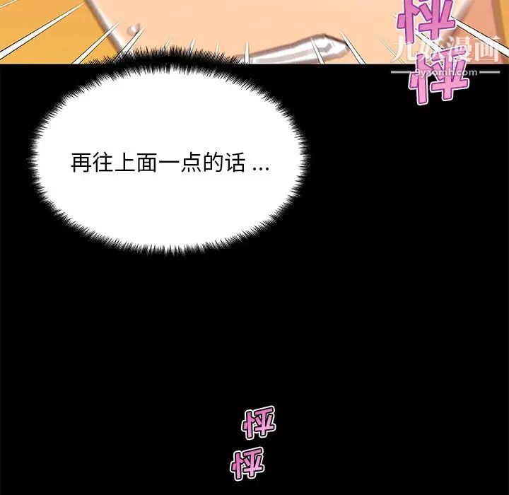 《恋你如初恋》漫画最新章节第76话免费下拉式在线观看章节第【12】张图片