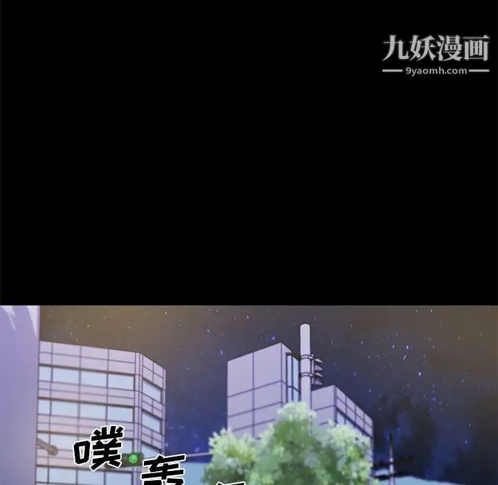 《恋你如初恋》漫画最新章节第76话免费下拉式在线观看章节第【93】张图片